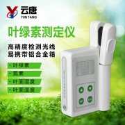 葉綠素測(cè)定儀的使用要注意什么？